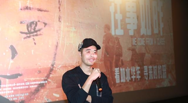 电影《往事如昨》导演见面会在邯郸举办