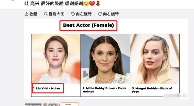 刘亦菲获最佳女演员，感言视频破除发福传闻，奖项疑似粉丝刷票？