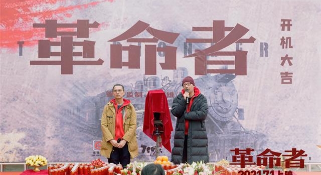 管虎监制《革命者》上海开机