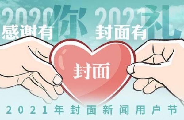 票房破4亿了 封面新闻请您二刷彭于晏《紧急救援》｜用户节福利