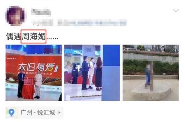 ＂最美周芷若＂周海媚现身做公益，54岁至今未婚，前夫为吕良伟