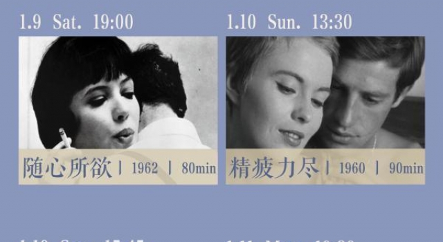 法国电影大师展下月开幕，侯麦短片、13小时《出局》来了