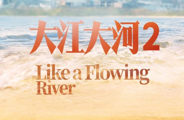 《大江大河2》为何广受好评？高分年代剧大盘点