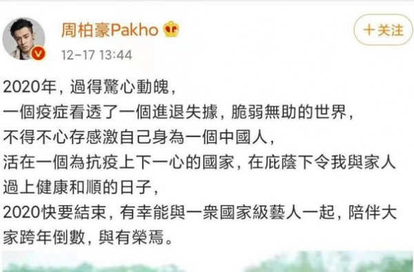 香港艺人周柏豪与黄之锋合照被扒，急“割席”：当时不知他立场