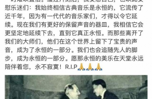 悼念傅聪丨他曾告诉红星新闻记者：我不敢妄称自己为大师