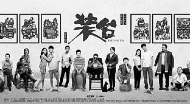 《装台》：一部剧带热一座城