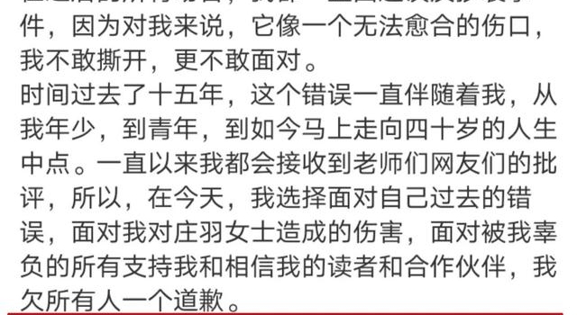 谭飞：2020最后一天，郭敬明于正接踵道歉，“天亮了”