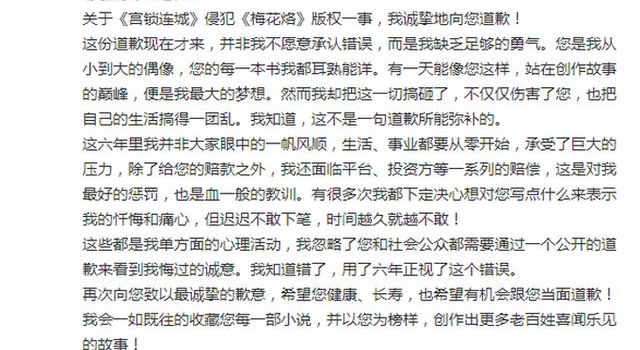 刚刚！继郭敬明因抄袭道歉之后，于正也向琼瑶道歉了