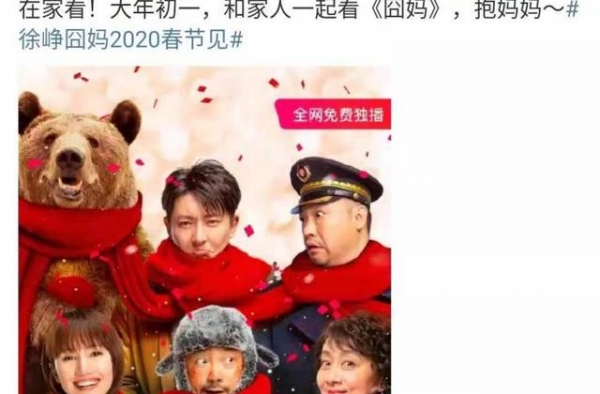 十大关键词 记录中国影视2020