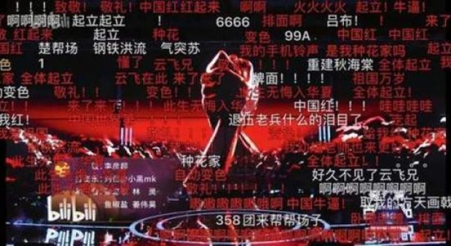 B站跨年晚会节目单出炉！这会不会又是一场最懂年轻人的盛宴呢