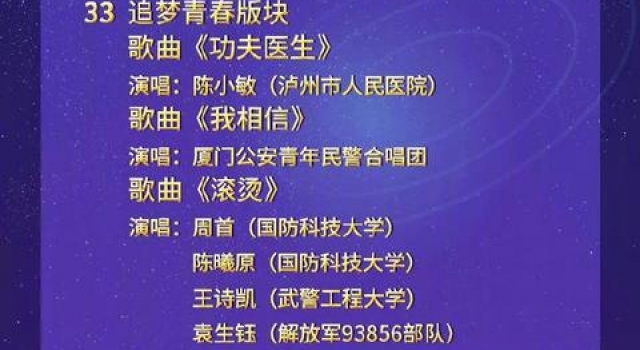 央视跨年节目单出炉！“抗疫天团”将登场