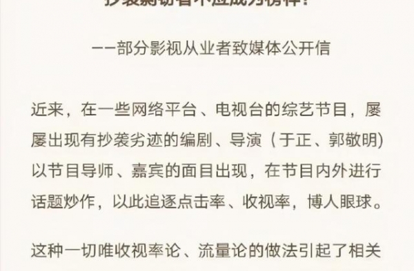 侠客岛：影视抄袭剽窃者，怎能成为榜样？