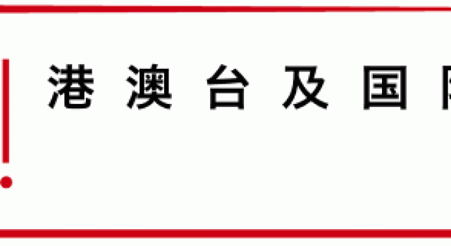 被“封杀”近一年后，范玮琪向“狗官”苏贞昌服软道歉