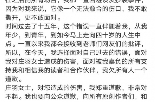 郭敬明与于正的道歉信各藏心机？细读发现还是他赢了