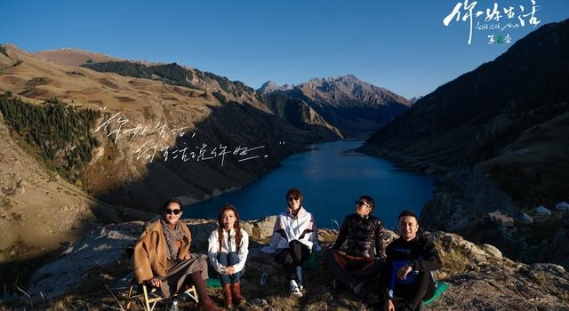 《你好生活》天山行——跨过山峰，才能看到下一处风景