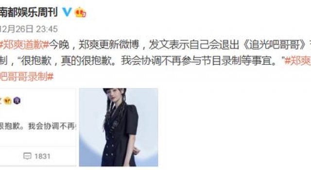 她这是任性胡说，还是被坑了