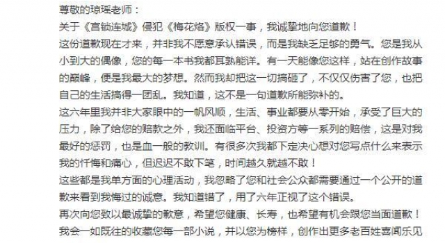 2020年最后一天，郭敬明、于正都为抄袭道歉了