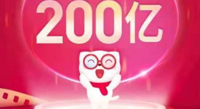 中国电影2020年度票房突破200亿元