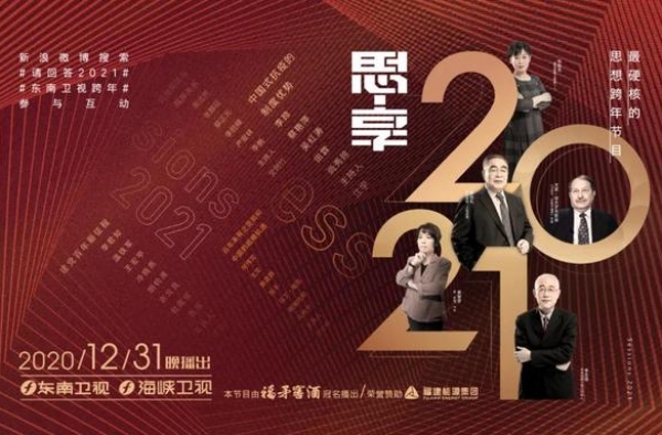 跨年这件事，我们是认真的