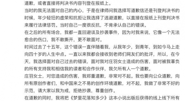 被111名影视人抵制后，郭敬明深夜道歉，庄羽回应：接受道歉