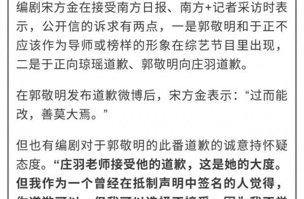 一位资深编剧的自白：我为什么不认可郭敬明的道歉？