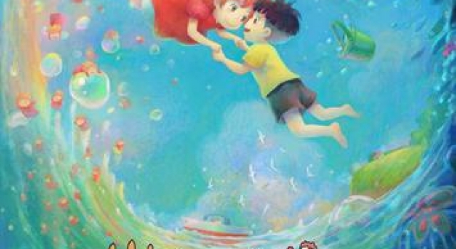 《崖上的波妞》：从电影的光中得到鼓励