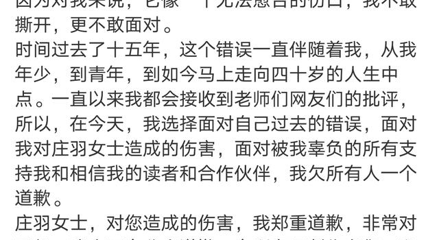 主编有态度 | 郭敬明、于正道歉，到底是在怕什么？