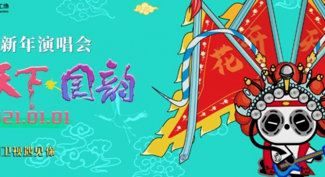 丁真登上花开舞台，幕后是怎样的导演团队？