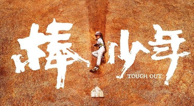 别嘲了，谁说2020华语电影没十佳？（下）
