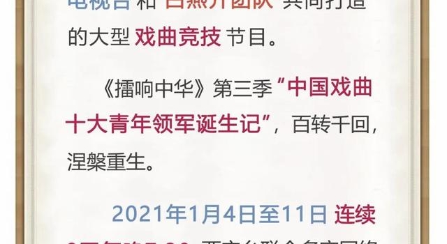 《擂响中华》第三季今晚7:30开播！连续8天，天天见
