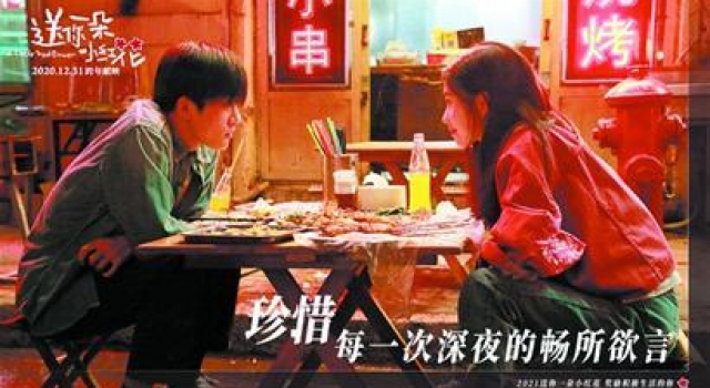 开年电影《小红花》票房怒放