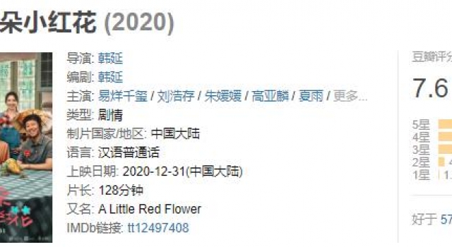 一朵小红花，送给“小红花”！感谢你，在这个寒冬温暖我们