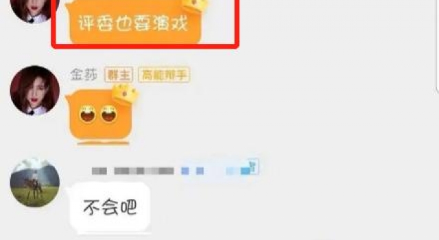 金莎再因演技惹争议，疑内涵评委也要演戏，却遭反怼想红却红不了