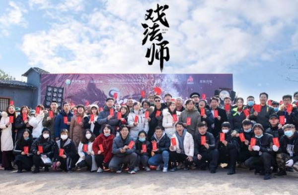 电影《戏法师》1月3日开机“戏法”题材搬上银幕