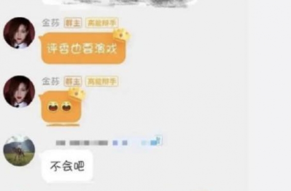 金莎粉丝截图曝光，疑内涵章子怡和郝蕾，后援会晒完整聊天澄清