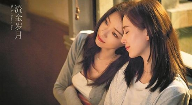双美联手《流金岁月》依然“热”不起来