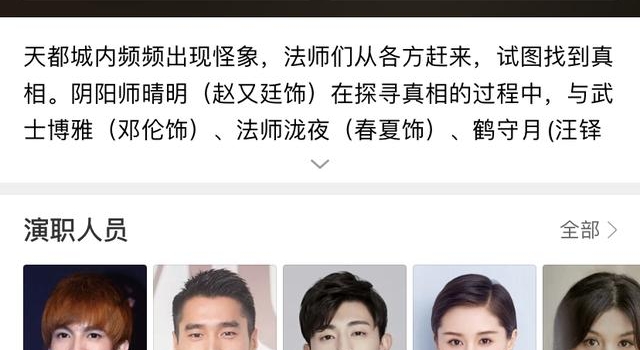 《晴雅集》上映10天遭下架！郭敬明损失达近六亿 官方作出回应