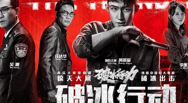 继《破冰行动》后又一精品剧先网后台，《相遇别离》登陆央视受捧