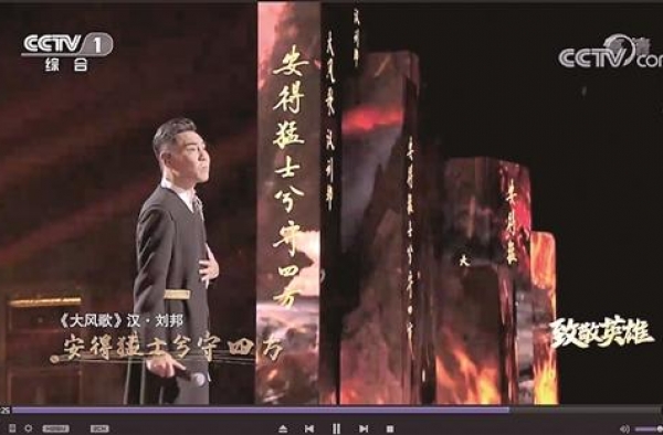 汉家经典咏流传 屠洪刚央视唱响《大风歌》
