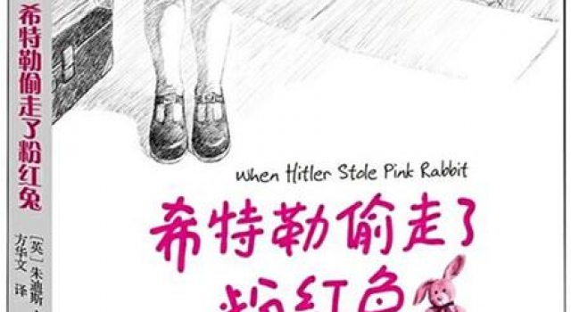 心中的粉红兔