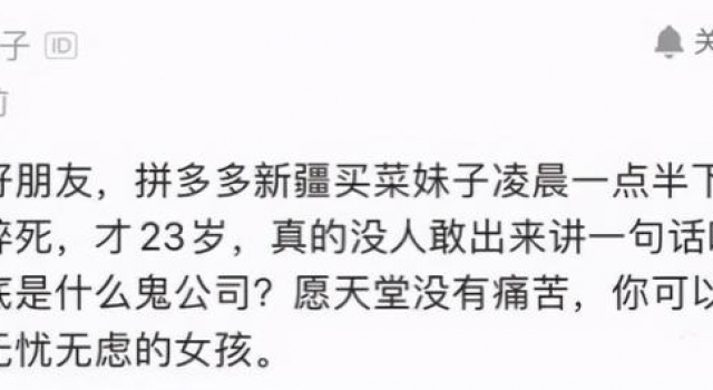 拼多多猝死女孩曾系歌手，技惊四座参加＂中国好声音＂