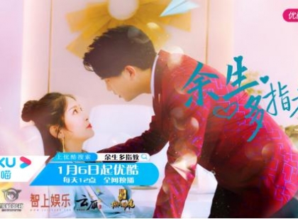 山东出品！网络短剧《余生多指教》今天上线播出