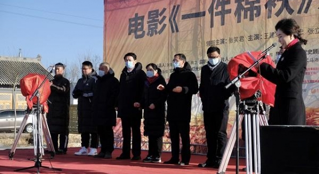 建党一百周年献礼电影《一件棉袄》在陕西榆林开机