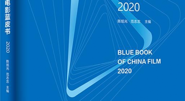 2020年十大影响力影视剧，邀你票选