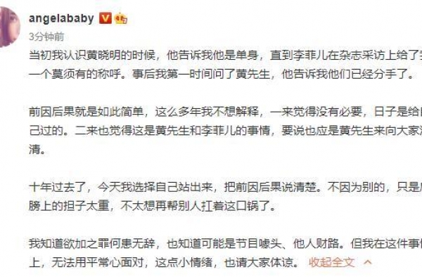 黄晓明再次发文：有什么话都冲我来！我的评论永不关闭！????