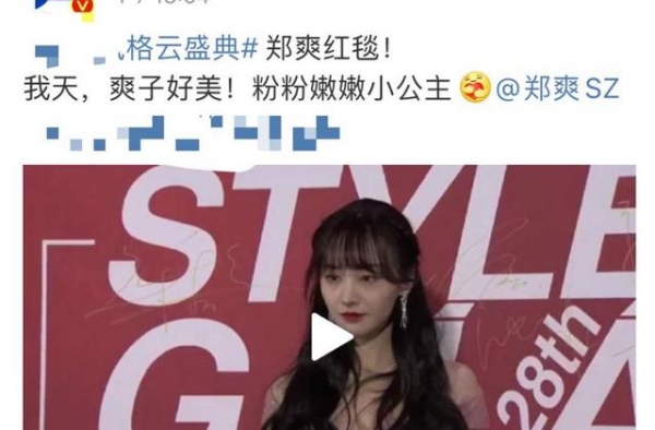 郑爽穿露肩蕾丝裙被冻到手发紫，被同场女星撞衫两年前旧衣太尴尬