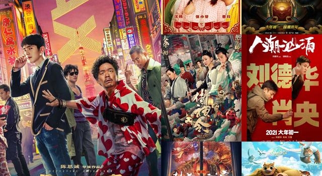 七部大片定档大年初一，明星云集的《唐人街探案3》关注度最高
