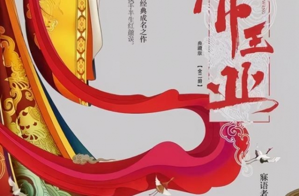 章子怡首部电视剧《上阳赋》终于要播了