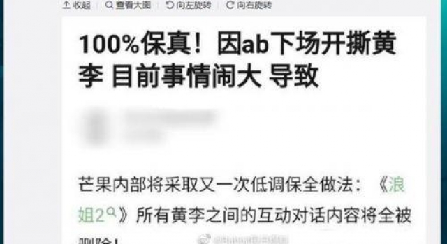 黄晓明李菲儿浪姐镜头全被剪掉是真的吗 你觉得谁比较惨一些