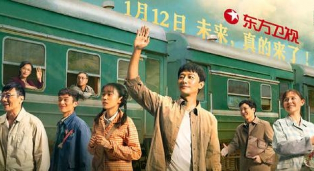 以“闽宁模式”为命题，黄轩张嘉益主演《山海情》定档1月12日